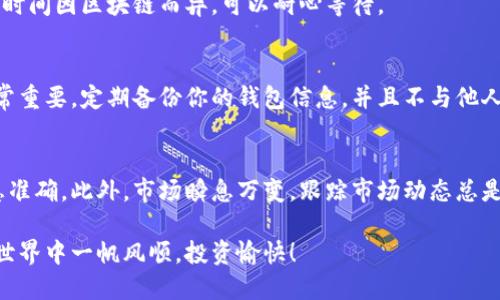 使用TokenIM通过合约地址购买加密货币主要涉及以下步骤。TokenIM是一个多链钱包，支持众多区块链的数字资产管理。下面是详细的步骤说明：

### 第一步：下载和安装TokenIM
首先，确保你已经在手机上下载并安装了TokenIM钱包。这可以在各大应用商店中找到，支持iOS和Android系统。

### 第二步：创建或导入钱包
打开TokenIM后，你可以选择创建一个新钱包或者导入一个已有的钱包。如果是新用户，创建钱包时要设置一个强密码，同时务必妥善保存助记词，这样可以在需要的时候恢复钱包。

### 第三步：充值主流加密货币
在购买任何币之前，你需要确保你的钱包里有足够的资金。根据你选择的交易对，充值相应的主流货币，例如以太坊（ETH）或比特币（BTC）。在TokenIM中，你可以通过转账或购买的方式将加密货币充值到钱包。

### 第四步：获取合约地址
在进行币的购买前，需要获取你想购买的币的合约地址。可以通过项目的官方网站或者官方社交媒体渠道获得这个地址，确保它是正确的，以避免损失。

### 第五步：添加自定义token
在TokenIM中，你可以手动添加你想购买的自定义币。进入钱包界面，找到“添加Token”选项，输入币的合约地址、名称和符号，点击确认添加。

### 第六步：购买加密货币
一旦你添加了自定义token，就可以准备购买了。根据你所充值的钱包余额，可以选择使用ETH或其他币种为你添加的token进行购买。此时你需要找到交易所或者去中心化交易所（DEX），输入合约地址进行交易。

### 第七步：确认交易
在交易完成后，确保你在TokenIM钱包中查看余额，确认新币已成功到帐。交易确认时间因区块链而异，可以耐心等待。

### 最后一步：安全存储和管理你的资产
恭喜你，你已经成功通过TokenIM使用合约地址购买了加密货币！但别忘了安全非常重要。定期备份你的钱包信息，并且不与他人分享你的助记词或私钥。

### 小结
通过TokenIM使用合约地址购买币的过程其实并不复杂，关键在于每一步确保信息准确。此外，市场瞬息万变，跟踪市场动态总是明智之举，谁还没点小烦恼呢？

通过这些步骤，你就能轻松使用TokenIM进行数字货币交易。希望你在加密货币的世界中一帆风顺，投资愉快！