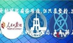 区块链持有价值是指在区