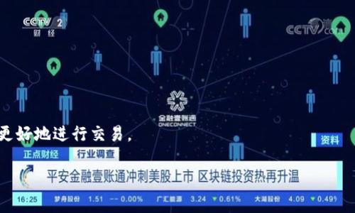 在加密货币的世界中，“USDT” refers to Tether，这是最受欢迎的稳定币之一，通常与美元（USD）保持1:1的价值关系。Tokenim 是一个加密货币交易平台，用户可以在这个平台上交易不同的加密资产，包括 USDT。

如果你在Tokenim上找到 USDT，那么你可以在该平台上进行多种操作，例如：

1. **交易**：用 USDT 进行其他加密货币的买卖。
2. **存储**：将 USDT 存放在Tokenim的钱包中。
3. **提现**：将 USDT 提现到你的个人钱包或将其兑换为法定货币。

确保在Tokenim上查找任何具体的交易对，例如 “USDT/BTC” 或 “USDT/ETH”，以便更好地进行交易。

如果你有其他问题或需要进一步的信息，请告诉我！