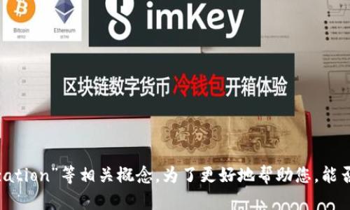 “tokenim”看起来是个拼写错误或是一个非标准的术语，可能是指“token”和“tokenization”等相关概念。为了更好地帮助您，能否提供更多背景信息或者具体一点的问题呢？这样我就能为您提供更准确的信息。谢谢！