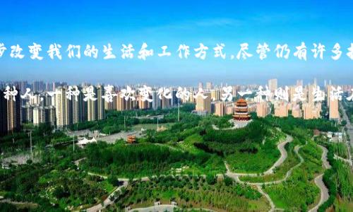 区块链技术应用是一个复杂但非常有趣的话题。为了帮助您更好地了解这一领域，我将详细介绍区块链的定义、其应用案例以及在不同领域的潜在影响。

### 什么是区块链？
区块链是一种分布式账本技术（DLT），它允许多方在没有中央控制的情况下安全地记录和存储数据。简单来说，可以把区块链想象成一个透明、不可篡改的数字账本。每个参与者都能查看和验证链上的记录，而一旦数据被写入区块链，就几乎无法被更改。

区块链技术的核心特性包括去中心化、安全性、透明性和不可篡改性，这使得它在许多行业都展现出巨大的潜力。

### 区块链技术的应用案例

1. 加密货币
加密货币是区块链技术最知名的应用，例如比特币（Bitcoin）和以太坊（Ethereum）。这些数字货币利用区块链技术来实现去中心化的交易，让用户之间无需中介就能安全地转账。想象一下，你在便利店排队买咖啡，却发现自己的钱包里没有现金，这时你可以用手机扫码就能完成交易，实时安全、透明，这就是区块链的魅力所在。

2. 供应链管理
在供应链管理中，区块链技术可以帮助跟踪产品从生产到销售的整个过程。通过在区块链中记录每一个步骤，企业能够更好地追踪物品，并提升透明度。例如，食品行业可以利用区块链追踪食品的来源，从而确保质量与安全。想象一下，如果你能通过扫描食品包装上的二维码，立刻看到这瓶酱油是由何处来的、是否新鲜，这对于现代消费者来说无疑是一个巨大的胜利。

3. 智能合约
智能合约是自动执行合约条款的程序，它在条件满足时自动执行。这种技术让法律条文进入了数字时代，就像一个聪明的管家，在合约生效时，自动触发并执行相关条款。比如，你和朋友约定好，如果你们一起去看电影，谁买票谁请吃饭，等看完电影后，钱就在区块链上自动转账，简单、方便、无争议，谁还怕与朋友的账目纠纷呢？

4. 持续教育与培训
区块链在教育领域的应用也在不断上升。通过区块链技术，可以存储学生的学位、证书和成绩等信息，确保其真实性与有效性，从而避免学历造假现象。想象一下，当你面试时，HR迅速扫描你的区块链学历证书，立刻对你的背景有了全面的了解，无需再担心假证书的问题。

### 区块链的未来前景

5. 医疗健康
在医疗健康领域，区块链技术的应用具有很大的潜力。它可以安全地存储患者的医疗记录，让不同的医疗机构能够共享这些信息。想象一下，你生病了，在医院的急救室里，医生们通过区块链能够迅速获取到你的完整病史，而无需重新花费大量时间收集信息，这不仅节省时间，还能提高治疗的准确性。

6. 数字身份
区块链技术还可以帮助用户管理其数字身份。在这个信息爆炸的时代，个人数据的隐私保护成为了一个大问题。通过区块链，用户可以自主控制自己的信息，只有在必要的时候才共享给其他人，这样不仅保护了隐私，还能减少数据泄露的风险。

### 结论

总结与展望
区块链技术的应用正逐渐渗透到各个领域，为我们带来了无数的可能性。从加密货币到供应链管理、智能合约、教育、医疗健康和数字身份等，区块链技术正在逐步改变我们的生活和工作方式。尽管仍有许多挑战需要克服，但未来的区块链景象值得我们期待。

最后，猜猜接下来会有哪个行业被区块链“颠覆”？也许是你我每天吃的美食，或者是我们最爱的娱乐方式？未来充满了未知的可能性，就像那句老话：“世界上有两种人，一种是喜欢变化的人，另一种则是生活在变化中。”无论你属于哪种，拥抱变化总是明智的选择。

谁还没点小烦恼呢？而科技的进步正是为了帮助我们更轻松地生活，希望通过区块链，未来的你会过得更加顺心如意！

如果你对区块链技术和相关应用还有更多疑问，欢迎继续讨论！