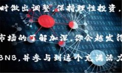 要购买BNB（币安币），一