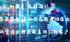 要退出Tokenim或任何类似的