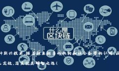 区块链电子证书平台是一