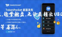   如何轻松掌握tpWallet US
