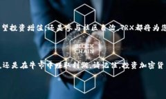 购买TRX（Tron）并为交易支