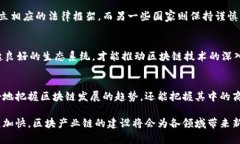 区块产业链是指围绕区块