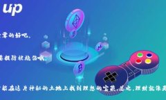 区块链理财产品是指基于