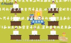 要查询Tokenim的代币，您可