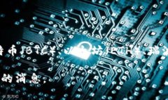 Tokenim支持多种加密货币，