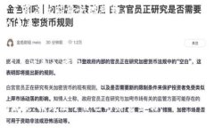 在这个数字货币盛行的时