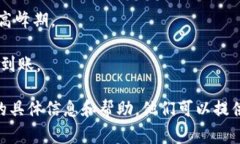 关于Tokenim或其他加密货币