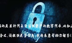 Tokenim 这个词听起来像是一