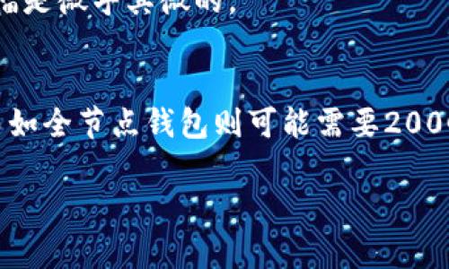 比特币钱包的大小可以根据多种因素而有所不同。一般来说，比特币钱包的大小并不是一个固定的数值，而是受到以下几个因素的影响：

### 1. 钱包类型
比特币钱包主要有以下几种类型：

- **热钱包**：这些钱包通常是在线的，可以实时访问，文件较小，通常在几MB到几十MB之间。
- **冷钱包**：这些钱包是离线的，通常是硬件钱包或纸质钱包，大小可能会更小，因为它们不需要存储区块链的全部信息。
- **全节点钱包**：全节点钱包需要下载整个比特币区块链，大小可以超过200GB。
- **轻量钱包**：这些钱包不需要下载完整的区块链，只需必要的信息，通常小于几个MB。

### 2. 存储区块链的方式
如果你的钱包是全节点钱包，它必须下载整个比特币区块链，这会占用相当大的存储空间。相反，轻量钱包只需要一些必要的数据。

### 3. 钱包内持有的交易记录
虽然大多数比特币钱包的基本大小是固定的，但如果你在钱包内持有大量交易记录，数据也会占用空间，虽然相对较小。

### 4. 加密技术
因为钱包使用了加密技术，所需存储的文件可能会稍微增大，但通常这一增幅是微乎其微的。

### 总结
总体而言，普通用户使用的热钱包或轻量钱包的大小通常不会超过50MB，而如全节点钱包则可能需要200GB以上的存储空间。你选择哪种钱包，主要取决于你的存储需求和安全需求。

希望这些信息能够帮助到你，如有其他问题，随时欢迎询问！