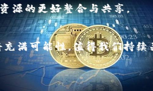 区块链是一种分布式记账技术，其研究领域广泛而深入，主要围绕以下几个核心主题展开：

1. 交易的安全性与隐私保护
区块链的核心特性之一是其安全性，尤其是在金融交易和数据交换中。研究者们致力于开发更安全的加密算法，以确保用户的交易信息不会被篡改或盗取。此外，在隐私保护方面，零知识证明等技术的研究使得用户可以在不透露具体信息的情况下验证信息的真实性。

2. 共识机制的
在区块链网络中，各节点需要达成一致的机制以验证交易，这就是共识机制的任务。目前有许多不同类型的共识机制，如 proof of work（工作量证明）、proof of stake（权益证明）等。研究者们正在探索新的共识算法，以提高效率并减少能源消耗。

3. 智能合约与去中心化应用
智能合约是一种在区块链上自动执行合约条款的技术，研究者们在如何使智能合约更安全、易用，以及如何开发去中心化应用（DApps）上，投入了大量精力。这一研究不仅涉及代码的编写，也包括如何设计更优雅的人机交互和用户体验。

4. 经济模型与激励机制
区块链背后的经济模型和激励机制对其生态系统的可持续发展至关重要。研究者们探讨如何通过适当的激励机制来促进网络的健康成长，如何设计代币经济模型以吸引用户和开发者参与。

5. 法规与合规性问题
随着区块链技术的逐渐成熟，各国的监管框架也开始建立。研究者们关注区块链技术在法规上的合规性，以及如何在遵循法规的前提下，发挥区块链的最大优势。

6. 政策影响与社会问题
区块链对社会的影响也是研究的重点之一。它可能改变当前的交易模式、影响金融体系、甚至重塑社会结构。如何平衡技术进步与社会发展的需求，是研究者们面临的挑战。

7. 跨链技术与互操作性
区块链技术的多样性导致了不同链之间的孤立，研究者们在努力解决这一问题，以实现不同区块链间的互操作性，促使资源的更好整合与共享。

总结
总之，区块链不仅仅是一项技术，更是一种新兴的思维方式和社会组织形式。随着不断的研究与发展，区块链的未来必将充满可能性，值得我们持续关注与探索。

区块链技术正在逐步改变世界的运作方式，而研究者们在这条与众不同的路上，正在开辟着一个又一个新的疆域。