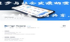 区块链是一种分布式记账