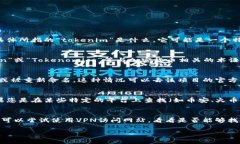 关于“tokenim为何找不到