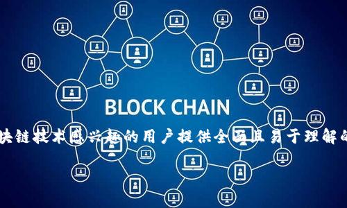 在这一部分，我们将详细介绍比特币钱包的连接方法。本文旨在为那些对加密货币和区块链技术感兴趣的用户提供全面且易于理解的信息。接下来，我们将逐步走过这条连接钱包的旅程，就像是一场富有趣味的冒险之旅。

### 连接比特币钱包的完美指南：从新手到专家的经济密码旅行