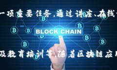 区块链软件工作内容涉及