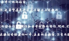 出块是区块链中的一个重