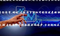 乡村规划区块链产品是指