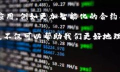 区块链基建类型可以分为