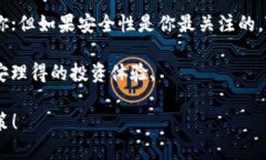 在选择加密货币钱包时，