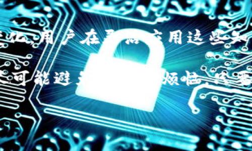 在加密货币领域，涉及热钱包（Hot Wallet）和稳定币（如USDT）的问题时，许多人可能会问：“热钱包里的USDT能不能标记？”这个问题涉及资产管理、交易安全性以及用户的个性化需求。在本文中，我们将深入探讨这个话题，解答相关问题，并分析热钱包和USDT的使用场景以及标记功能对用户的潜在帮助。

什么是热钱包？
热钱包是一种连接互联网的数字钱包，能够快速、方便地进行加密货币交易。因为它始终在线，用户可以随时获取和管理他们的加密资产。相较于冷钱包（Cold Wallet），热钱包的安全性相对较低，但它的使用便捷性是冷钱包所无法比拟的。因此，热钱包常常被用于日常的小额交易。

什么是USDT？
USDT（Tether）是一种流行的稳定币，其价值与美元挂钩，1 USDT大约等于1美元。作为最常用的稳定币之一，USDT为加密货币市场提供了一个稳定的交易媒介，帮助用户更好地管理他们的资产风险，尤其在市场波动剧烈时。

热钱包的USDT能不能标记？
首先，要理解这个问题，涉及到“标记”的概念。一般来说，用户可能希望将他们的USDT标记为某种属性，比如“用于交易”、“用于投资”、“备用金”等。理论上，热钱包本身并没有内置的“标记”功能，但用户可以通过一些技巧来实现类似的效果。

标记USDT的实用意义
那么，为什么会有这种标记的需求呢？随着加密货币资产的增长，管理这些资产变成了一项重要的任务。比如，一个用户可能在热钱包中存有不同目的的USDT资金，他们为了避免混淆，会希望给这些资金打上标签。这在实际应用中，尤其适用于那些进行频繁交易的用户。
此外，标记还可以帮助用户追踪资产流动，例如，他们可以记录何时何地将USDT转移到其他钱包或交易所，从而更好地管理财务。这就像我们在口袋里放了几种不同的零食，如果不标记一下，很容易把咸味花生和甜味巧克力搞混，最后只能边吃边想：“这是什么口味？”

如何在热钱包中实现“标记”的功能？
虽然热钱包不支持直接标记，但我们可以通过一些灵活的方式来进行标记和管理资金。这里介绍几点方法：
ul
    listrong分类存放：/strong用户可以将不同用途的USDT存放在不同的子账户中。比如，创建一个交易资金账户和一个储蓄账户，通过这种方式来实现简单的分类管理。/li
    listrong使用备注功能：/strong一些热钱包在转账时允许用户添加备注，你可以在这里输入用途说明，例如“支付房租”或“投资项目A”。这样的备注在将来查询账目时非常有帮助。/li
    listrong外部记录：/strong借助电子表格或记事本等工具，在外部对资产进行分类和标注。虽然这需要额外的工作，但却能为你的资产管理提供一种可视化和系统化的方式。/li
/ul

你会遇到哪些标记的烦恼？
在进行USDT标记时，用户可能会面临一些挑战。比如，有时候分类会让人觉得复杂，“我明明想用这笔钱去做一项投资，结果却被我搞成了备用金，这下真是掉进了‘资金黑洞’。”这样的情况在财务管理中是常见的，因此，保持清晰的记录显得尤为重要。

热钱包的安全性问题
在谈论热钱包和USDT标记的同时，不得不提到热钱包的安全性问题。由于热钱包和互联网的连接，可能面临黑客攻击的风险。在管理USDT及其他资产时，用户应该采取一些安全措施，例如启用双重身份验证、定期更改密码以及谨慎选择只从信誉良好的平台进行交易等。毕竟，“防火防盗，贼心不死”，财务安全始终是第一位的。

市场趋势与USDT的未来
随着加密货币市场的不断发展，USDT也在不断演变。越来越多的交易平台和商户开始接受USDT作为支付方式，这为用户提供了更多的便利。同时，USDT的流动性使其成为市场动荡时最受欢迎的选择。想象一下，如果我们好不容易在热钱包中建立了一套标记系统，结果又来了个市场波动，真是要考验我们的心理承受力啊！

总结
总结来说，热钱包中的USDT虽不能直接标记，但用户通过分类存放、使用备注及外部记录等方法依然能够有效管理他们的资产。随着加密市场的快速变化，用户在灵活应用这些知识的过程中，既能保护自己的资产安全，也能享受到方便的交易体验。就像选零食一样，虽然种类繁多，但如果管理得当，总能找到那一款适合你的口味。

当然，在加密货币的世界中，没有一成不变的法则，每个用户的需求和策略都可能不同。在这里，小编愿意提供一些建议，帮助你更好地管理你的USDT，尽可能避免那些小烦恼。只要你愿意，总能找到适合自己的一套管理方式，让你的热钱包在嘈杂的市场中，依然主宰着你自己的加密命运。

最后，希望本文能为你解答“热钱包里的USDT能不能标记？”这一问题，祝你在加密货币的旅程中一帆风顺，纵使波涛汹涌，也能稳稳掌控自己的资产！