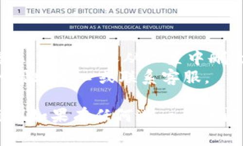 退出并重新注册Tokenim（若这是一个在线平台或应用），通常流程可以概括如下：

### 退出步骤

1. **登录账户**：使用你的账户信息登录Tokenim。
2. **访问账户设置**：在平台界面中，寻找“账户”或“设置”选项。这一般在用户头像旁边或侧边栏中。
3. **注销或退出账户**：在账户设置中，通常会有“注销”或“退出账户”的选项。点击该选项。
4. **确认退出**：系统会提示你确认是否真的要退出。点击确认。
  
### 重新注册

1. **访问注册页面**：返回到Tokenim的主页面，寻找“注册”或“创建账户”按钮。
2. **填写注册信息**：按照提示输入所需信息，例如电子邮件、用户名和密码。确保这些信息与之前不同（如果需要）。
3. **接受条款**：勾选相关条款和隐私政策。
4. **完成注册**：点击“注册”按钮，系统会发送确认邮件到你注册的邮箱。前往邮箱进行确认。
5. **首次登录**：确认后，返回Tokenim，使用新注册的账户信息进行登录。

### 注意事项

- 有些平台在注销后可能会保存你的账户信息，因此确保从设置中删除所有个人信息。
- 如果你遇到任何问题，建议查看Tokenim的帮助中心或联系客服。

希望这能帮助你顺利退出并重新注册Tokenim！如果有任何进一步的问题，随时问我。