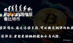 在区块链和加密货币的领