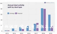区块链中的诚信：定义、
