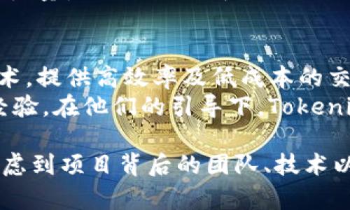 Tokenim空投的DApp是什么币？全面解析与投资指南

Tokenim, 空投, DApp, 数字货币/guanjianci

让我们一探究竟：Tokenim是什么？
Tokenim是一个新兴的数字货币项目，专注于为用户提供去中心化的应用（DApp）生态系统。随着区块链技术的迅猛发展，越来越多的DApp不断涌现，而Tokenim旨在通过空投活动吸引用户使用其平台和应用。
在Tokenim的世界中，用户可以享受到各种去中心化应用所带来的便利，如交易、理财、游戏等等。这一项目的介绍不仅仅是一个简单的“是什么”，更是一个全方面的生态系统，涉及到众多的功能和服务。

Tokenim空投活动的目的与意义
空投（Airdrop）在数字货币世界里是一种常见的市场营销策略，主要目的在于通过免费分发代币来吸引用户的注意力，同时提高项目的知名度。对于Tokenim而言，空投活动不仅是一个吸引新用户的机会，更是一个建立社区、培养用户忠诚度的重要手段。
通过空投，Tokenim能够让用户无门槛地体验其平台的优势，大大降低了人们对新项目的抵触心理。人们往往对于不需要任何投资的免费代币比较感兴趣，进而激发他们对生态系统的探索欲望。

Tokenim的DApp具体是什么？
Tokenim的DApp是一系列基于区块链技术开发的去中心化应用，它们通常涉及智能合约、加密资产管理等多种功能。用户可以通过这些DApp进行各种操作，例如交易、管理数字资产、参与治理等。
最吸引人的一点是，Tokenim的DApp在功能上具有较高的灵活性和扩展性，开发者能够在其中创新，提供更具先进性的应用。例如，用户可以通过Tokenim的平台进行资产交易，而不需要依赖传统的交易所，大幅度提升了交易的安全性和效率。

投资Tokenim的潜力和风险分析
与许多新兴的数字货币项目一样，Tokenim虽然具备一定的潜力，但也伴随着相应的风险。在考虑投资之前，理解分析项目的可行性和市场情况是非常重要的。
首先，Tokenim的技术基础、团队背景、市场需求等都是影响其未来发展的关键因素。正因为如此，投资者需要对Tokenim进行全面了解，尤其是对其技术细节和市场定位的深入研究。
其次，数字货币市场波动性极大，投资Tokenim风险不可忽视。价格波动可能是由于市场情绪、技术问题甚至政策监管等多方面因素引起的，因此在投资Tokenim之前，建议投资者做好充分的市场调研和风险评估。

Tokenim社区与生态系统的构建
Tokenim不仅是一个DApp，更是一个充满活力的社区，这一社区是项目成功的一个重要保障。在Tokenim的构建过程中，开发团队力求让每一个用户都能参与到项目的治理和发展当中，真正实现去中心化的目标。
为了吸引用户参与，Tokenim团队提供了一些激励措施，例如参与治理投票、建议功能开发等，所有这些都帮助社区用户构建对项目的认同感和责任感，确保项目的长远发展。

常见问题解答

问题一：Tokenim的空投活动具体是如何进行的？
Tokenim的空投活动是通过一系列步骤验证用户身份及参与者的期待。在活动开始前，Tokenim会在官方网站或社交媒体发布相关公告，明确空投的条件、数量和时间截点。
首先，参与用户需要注册Tokenim账户，用户注册时会被要求完成一些基础资料的填写，通过身份验证。完成验证后，用户会被邀请参与空投活动。Tokenim团队会根据用户的注册时间、参与度等来分配代币。
总之，Tokenim的空投活动不仅是吸引用户的手段，更是用户建立与项目的联系、了解其内部机制的机会。

问题二：Tokenim的DApp是如何保证安全性的？
Tokenim在开发DApp时非常重视用户数据和资金的安全性。团队会进行全面的安全审计，通过不断智能合约和技术架构来防止潜在的安全漏洞。此外，Tokenim的DApp遵循行业最佳实践，确保用户的信息在传输和存储过程中的加密保护。
另外，Tokenim采取了去中心化的架构设计，这种设计能够有效降低单点故障的风险。通过节点分布式架构，Tokenim确保数据的安全性和系统的稳定性，让用户在使用DApp时可以放心。

问题三：如何参与Tokenim的社区和治理？
Tokenim鼓励用户积极参与到社区治理中来，用户只需要在Tokenim平台注册账号并持有一定数量的代币，就可以参与社区的讨论和治理活动。Tokenim定期会举行一些线上会议，邀请持币用户讨论项目的未来发展方向、潜在的功能以及路线图的调整。
此外，Tokenim还会设立投票机制，让用户可以对项目中的重要决策进行投票，例如技术更新、功能开发等。充分发挥社区的力量是Tokenim成功的关键。

问题四：Tokenim相较于其他数字货币项目的优势是什么？
Tokenim作为一个新兴的数字货币项目，具备一些特有的优势。首先，在技术层面，Tokenim的DApp采用了最新的区块链技术，提供高效率及低成本的交易体验。其次，Tokenim重视用户体验，在界面设计和功能设置上尽量简化用户的操作流程，让每一个用户都能轻松上手。
最后，Tokenim团队的运营能力也为项目的成功提供了保障。团队成员来自不同的行业背景，拥有丰富的项目运作与管理经验。在他们的引导下，Tokenim能够保持良好的发展态势，持续吸引用户的关注。

总结一下，Tokenim的空投活动及其DApp的跨越，不仅是对用户需求的响应，更是对未来数字货币市场的一种勇敢探索。考虑到项目背后的团队、技术以及社区发展，Tokenim无疑值得关注与投资。但正如每一个投资项目都有风险，做好研究与分析始终是通向成功的第一步。