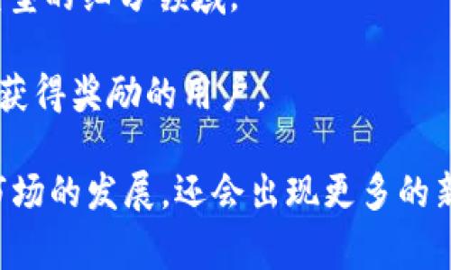 区块链网络中有许多新兴的术语和用语，这些词汇通常用于描述技术概念、市场动态、应用程序和社区文化。以下是一些较新的区块链网络用语：

1. **智能合约（Smart Contract）**: 自执行的合约，其中条款以编程语言存储在区块链上。智能合约能够自动执行合同条款，减少信任成本和中介参与。

2. **去中心化金融（DeFi）**: 去中心化金融指使用区块链技术提供的金融服务。这些服务包括借贷、交易、保险等，不依赖于传统金融机构。

3. **非同质化代币（NFT）**: 非同质化代币是一种特殊类型的数字资产，每个代币都是独一无二的，通常用于表示艺术品、游戏资产或其他独特的数字内容。

4. **共识机制（Consensus Mechanism）**: 区块链网络中用于验证交易和确保网络安全的协议。常见的共识机制包括工作量证明（PoW）和权益证明（PoS）。

5. **哈希（Hash）**: 一种将输入数据通过加密算法转化为固定长度的字符串的过程，常用于区块链中以确保数据的完整性和安全性。

6. **链上与链下（On-chain and Off-chain）**: “链上”指的是在区块链上直接进行的所有操作，而“链下”则指在区块链外部进行的操作，这些操作虽然涉及区块链，但不直接在链上执行。

7. **跨链（Cross-chain）**: 不同区块链之间的信息和价值转移，旨在实现各异链之间的互操作性。

8. **区块链即服务（BaaS）**: 企业和开发者可以通过云服务提供商获取区块链技术解决方案的服务，以简化区块链应用的开发和部署。

9. **代币经济（Tokenomics）**: 研究代币的结构、分配、激励机制和整体经济模型的细分领域。

10. **矿工（Miner）**: 通过计算机资源进行挖矿，在区块链网络中处理交易并获得奖励的用户。

这些术语是在区块链和加密货币发展的过程中逐渐形成的，随着技术的进步与市场的发展，还会出现更多的新词汇。了解这些术语有助于更深入地理解区块链技术及其应用。