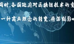 区块链经营系统是一个结