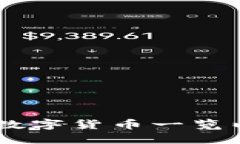 TokenIM：支持的数字货币一