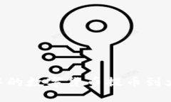 如何将Tokenim中的数字货币