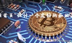 为了更好地满足您的需求