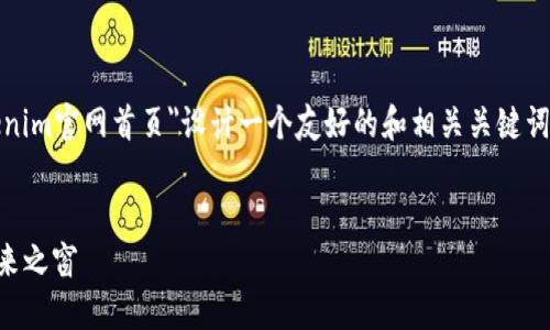 为了更好地满足您的需求，我将为