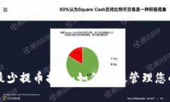 以太坊钱包最少提币指南