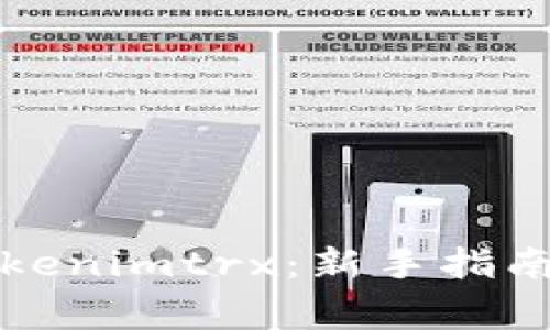 如何购买Tokenimtrx：新手指南和注意事项