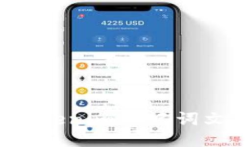 如何安全导入Tokenim助记词文件：全方位指南