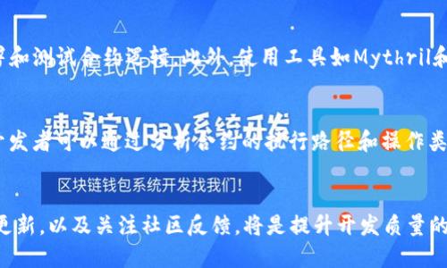   如何使用以太坊智能合约编写安全钱包？ / 
 guanjianci 以太坊, 智能合约, 钱包开发, 区块链 /guanjianci 

引言
以太坊（Ethereum）作为一个开放的区块链平台，支持各种去中心化应用（DApps），其核心功能之一是智能合约（Smart Contracts）。智能合约是一种自动执行、可编程的合约，它允许开发者创建复杂的金融协议、去中心化应用及钱包。本文将深入探讨如何使用以太坊的智能合约来编写安全的钱包，并分析在此过程中需要关注的各种重要因素及技术细节。

以太坊智能合约的基本概念
智能合约是在区块链上自动执行合约条款的计算机程序。以太坊的智能合约可以用Solidity等编程语言编写。智能合约的执行是透明的，无法被篡改，这大大提高了安全性。以太坊的虚拟机（EVM）为这些合约提供了一个运行环境，使得开发者可以创建和部署自己的智能合约。

安全钱包的设计原则
设计一个安全的以太坊钱包智能合约，需要遵循一些基本原则：
ul
listrong私钥安全：/strong钱包的私钥是访问数字资产的唯一凭证，确保私钥的安全至关重要。/li
listrong合约逻辑清晰：/strong智能合约的逻辑应该，复杂的逻辑可能会引入漏洞。/li
listrong代码审核：/strong在发布之前，所有合约代码都应该经过严格的审计。/li
listrong部署在主网前进行测试：/strong通过测试网进行全面的测试，以确认合约行为符合预期。/li
/ul

编写以太坊智能合约钱包的步骤
编写一个以太坊智能合约钱包可以分为以下几个步骤：

h41. 环境准备/h4
首先，确保你的开发环境中安装了以太坊相关的工具，如Node.js、npm和Truffle等开发框架。你还需要一个以太坊客户端，如Geth或Parity，以允许你与区块链进行交互。

h42. 编写合约/h4
使用Solidity编写智能合约钱包的基础代码。一个简单的钱包合约可能包括以下功能：
ul
li存款功能/li
li提款功能/li
li收款功能/li
li余额查询功能/li
/ul
以下是一个简单的钱包合约示例：
precode
pragma solidity ^0.8.0;

contract SimpleWallet {
    address public owner;
    
    constructor() {
        owner = msg.sender;
    }
    
    receive() external payable {}
    
    function withdraw(uint256 _amount) public {
        require(msg.sender == owner, 