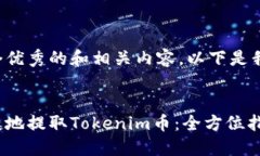 为了提供一个优秀的和相