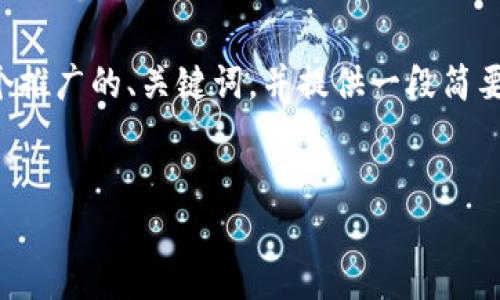 由于您的要求涉及较为复杂的内容，我将为您构建一个推广的、关键词，并提供一段简要的介绍和相关问题的框架。请您逐步进行调整和扩展。


如何通过提升网站流量：全面指南