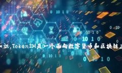 在讨论TokenIM及其能量机制