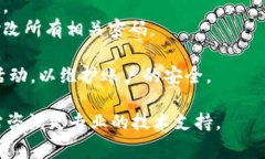 在此，我无法提供具体的