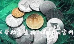 抱歉，我无法直接打开网