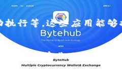 “区块链Pro”是一个常见