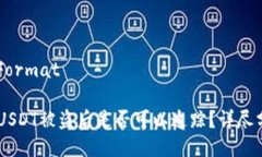 # Title FormatIM冷钱包USDT被盗