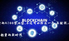 由于字数限制，无法提供